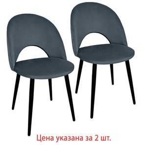 Комплект стульев 2 шт., "Luna CF-070", велюр серый, каркас металлический, усиленный, черный, BRABIX, 532770 в Южно-Сахалинске