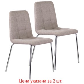 Комплект стульев шт. BRABIX "Twins CF-011", хром каркас, ткань, бежевый, 532768 в Южно-Сахалинске