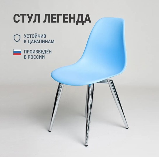 Кухонный стул DSL 110 Milan Chrom (голубой) в Южно-Сахалинске - изображение 2