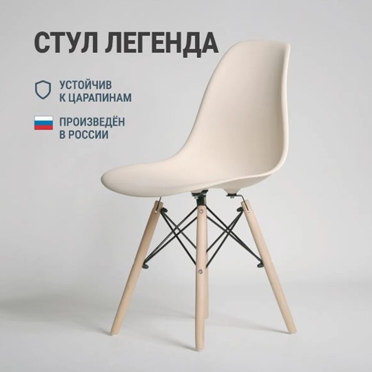 Обеденный стул DSL 110 Wood (бежевый) в Южно-Сахалинске - изображение 2