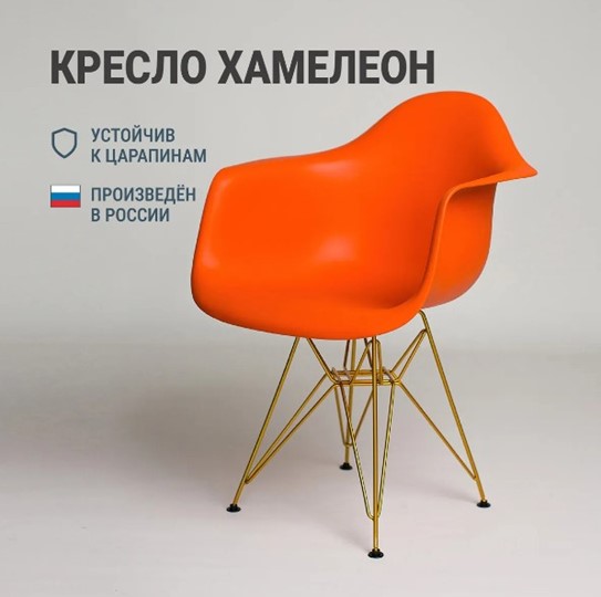 Кухонный стул DSL 330 Gold (Оранжевый) в Южно-Сахалинске - изображение 2