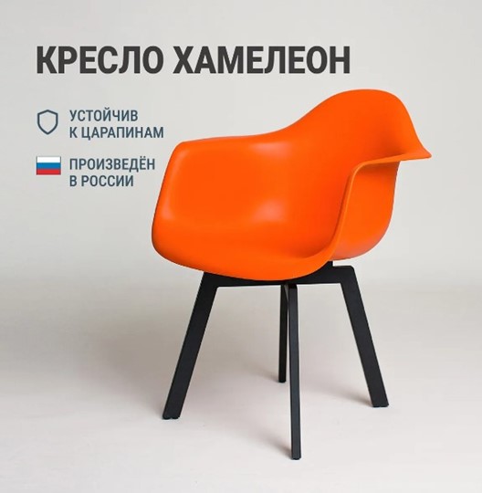 Стул DSL 330 Grand Black (Оранжевый) в Южно-Сахалинске - изображение 2