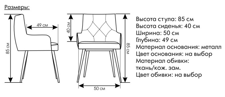 Обеденный стул Модерн в Южно-Сахалинске - изображение 4