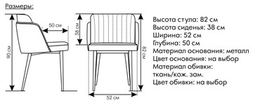 Мягкий стул Пенелопа в Южно-Сахалинске - предосмотр 4