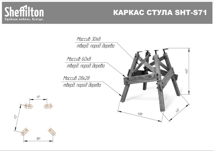 Обеденный стул SHT-ST15-1/S71 (прозрачный лак/дуб брашированный коричневый) в Южно-Сахалинске - изображение 1