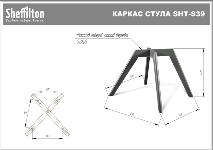 Кухонный стул SHT-ST19/S39 (белый/венге) в Южно-Сахалинске - изображение 1