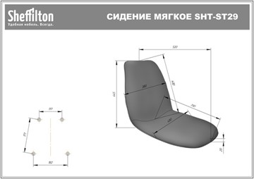 Обеденный стул SHT-ST29-С12/S100 (голубая лагуна/черный муар) в Южно-Сахалинске - предосмотр 7