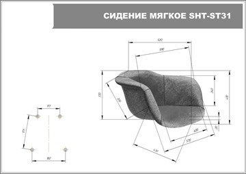 Стул SHT-ST31-С2/S113 (кремовый/черный муар) в Южно-Сахалинске - предосмотр 10
