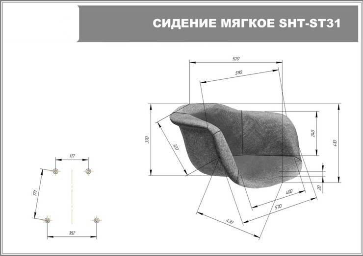 Обеденный стул SHT-ST31-С2/S37 (лунный камень/черный муар) в Южно-Сахалинске - изображение 11