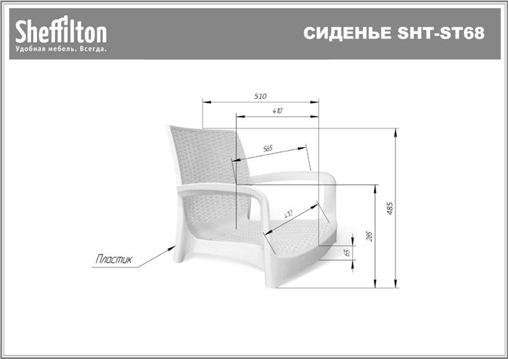 Обеденный стул SHT-ST68/S424 (бежевый/коричневый муар) в Южно-Сахалинске - изображение 29