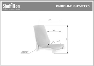 Обеденный стул SHT-ST75/S424-F (красный/коричневый муар) в Южно-Сахалинске - предосмотр 40
