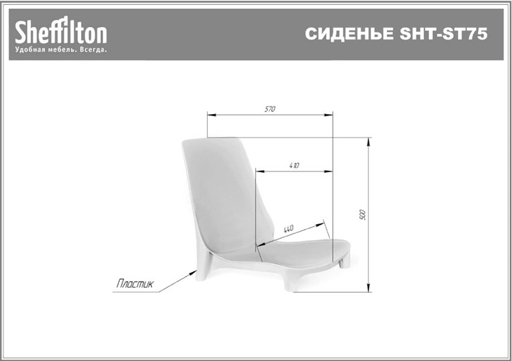 Обеденный стул SHT-ST75/S424-F (красный/коричневый муар) в Южно-Сахалинске - изображение 40