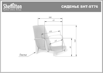 Обеденный стул SHT-ST76/S424 (голубой/коричневый муар) в Южно-Сахалинске - предосмотр 42
