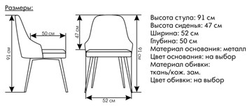 Обеденный стул Турин белый в Южно-Сахалинске - предосмотр 1
