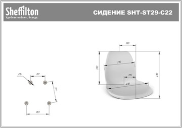Обеденный стул SHT-ST29-С22 / SHT-S95-1 (розовый зефир/черный муар) в Южно-Сахалинске - предосмотр 9