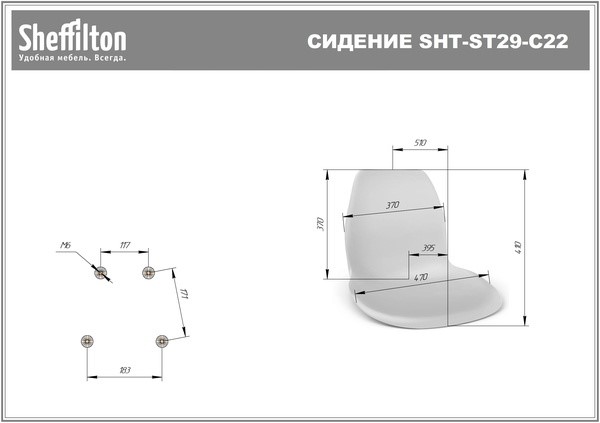 Обеденный стул SHT-ST29-С22 / SHT-S95-1 (розовый зефир/черный муар) в Южно-Сахалинске - изображение 9