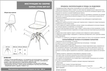 Обеденный стул SHT-ST34 / SHT-S37 (синий мираж/медный металлик) в Южно-Сахалинске - предосмотр 12