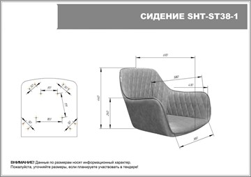 Обеденный стул SHT-ST38 / SHT-S122 (угольно-серый/темный орех/черный муар) в Южно-Сахалинске - предосмотр 8
