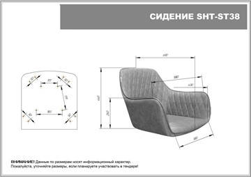 Обеденный стул SHT-ST38 / SHT-S95-1 (ночное затмение/черный муар/золото) в Южно-Сахалинске - предосмотр 8