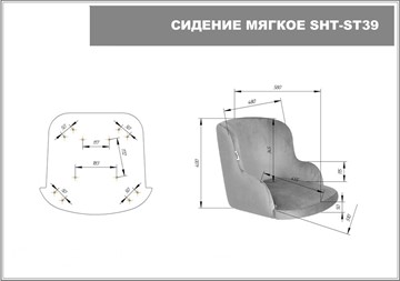 Обеденный стул SHT-ST39 / SHT-S37 (пыльная роза/белый муар) в Южно-Сахалинске - предосмотр 15