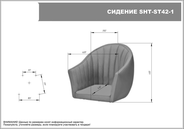 Обеденный стул SHT-ST42-1 / SHT-S39 (кофейный трюфель/прозрачный лак) в Южно-Сахалинске - изображение 7