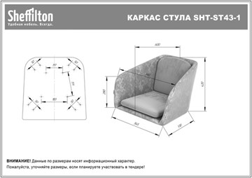Обеденный стул SHT-ST43-1 / SHT-S39 (карамельный латте/светлый орех) в Южно-Сахалинске - предосмотр 7