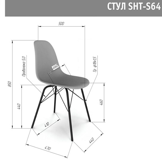 Обеденный стул SHT-ST43-1 / SHT-S64 (карамельный латте/черный муар) в Южно-Сахалинске - изображение 14