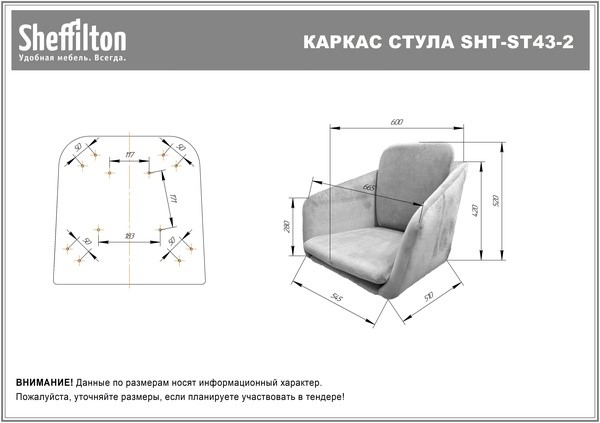 Обеденный стул SHT-ST43-2 / SHT-S37 (морозное утро/золото) в Южно-Сахалинске - изображение 7