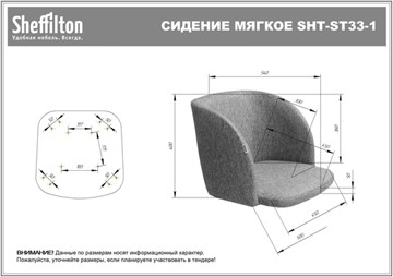 Полубарный стул SHT-ST33-1 / SHT-S29P-1 (альпийский бирюзовый/хром лак) в Южно-Сахалинске - предосмотр 8