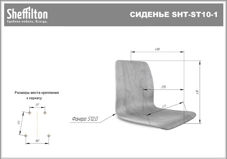 Стул SHT-ST10-1/S65 (венге/венге) в Южно-Сахалинске - изображение 4