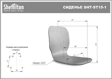 Барный стул SHT-ST15-1/S29 (прозрачный лак/хром лак) в Южно-Сахалинске - предосмотр 3