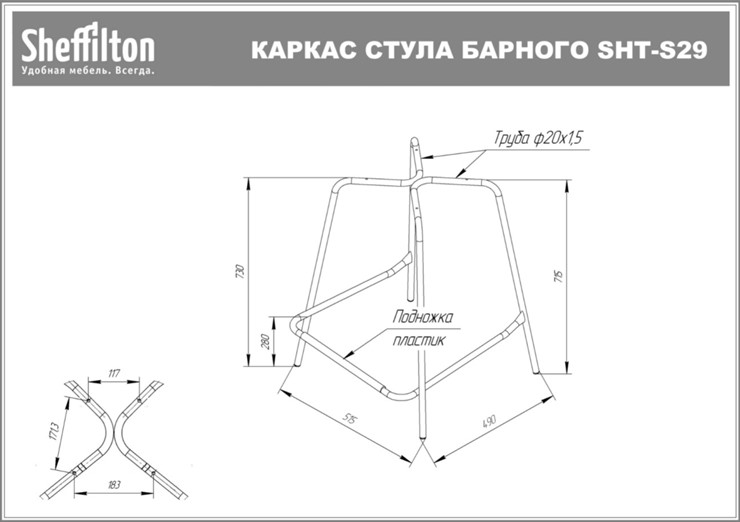 Барный стул SHT-ST19/S29 (белый/черный муар) в Южно-Сахалинске - изображение 1