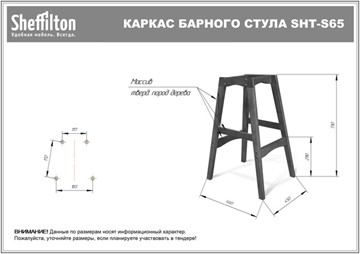 Барный стул SHT-ST29-C1/S65 (оливковый/венге) в Южно-Сахалинске - предосмотр 4