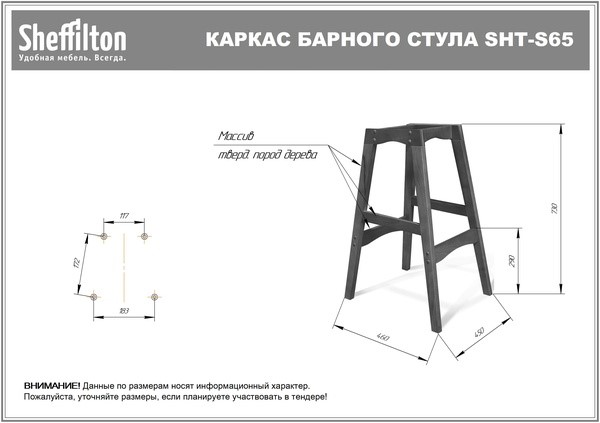 Барный стул SHT-ST29-C1/S65 (оливковый/венге) в Южно-Сахалинске - изображение 4
