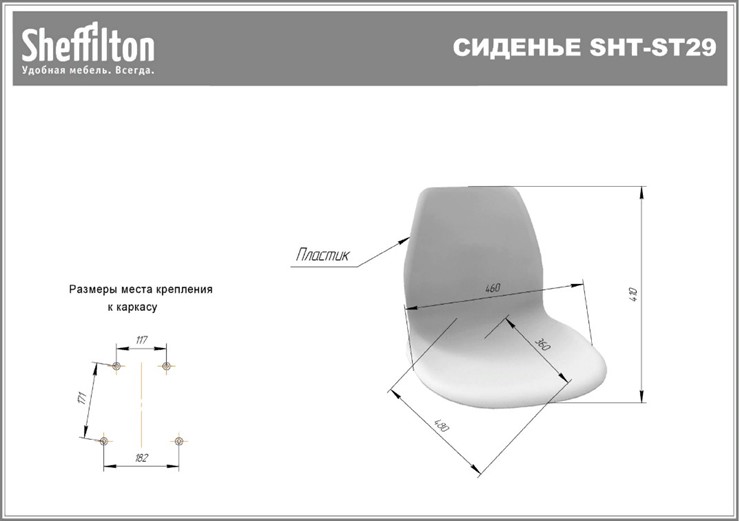 Барный стул SHT-ST29/S80 (белый/прозрачный лак/черный) в Южно-Сахалинске - изображение 18