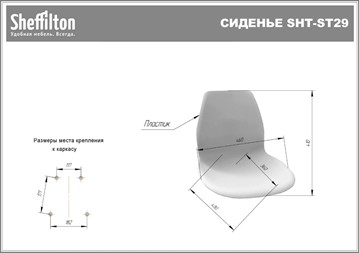 Барный стул SHT-ST29/S80 (желтый ral 1021/прозрачный лак/черный) в Южно-Сахалинске - предосмотр 18