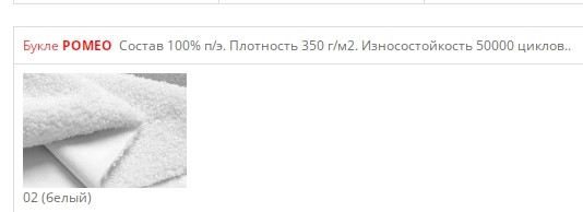 Мягкий стул Моника СРП-050  эмаль черный /серый веллюто в Южно-Сахалинске - изображение 4