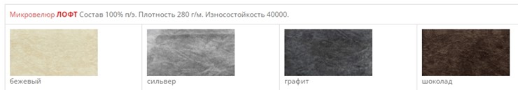 Мягкий стул Моника СРП-050  эмаль черный /серый веллюто в Южно-Сахалинске - изображение 1