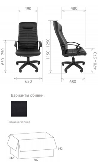 Кресло Стандарт СТ-80 в Южно-Сахалинске - изображение 1