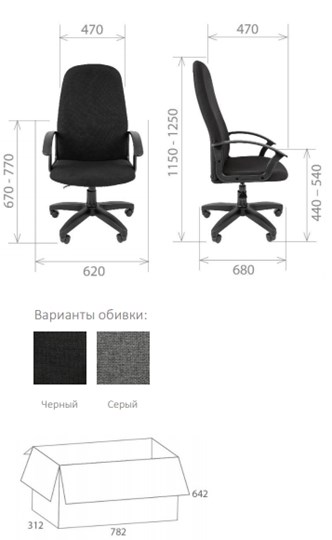 Компьютерное кресло Стандарт СТ-79 в Южно-Сахалинске - изображение 1