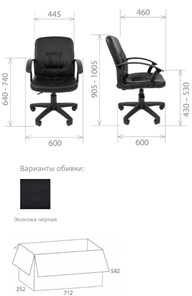 Кресло компьютерное Стандарт СТ-51 в Южно-Сахалинске - предосмотр 1