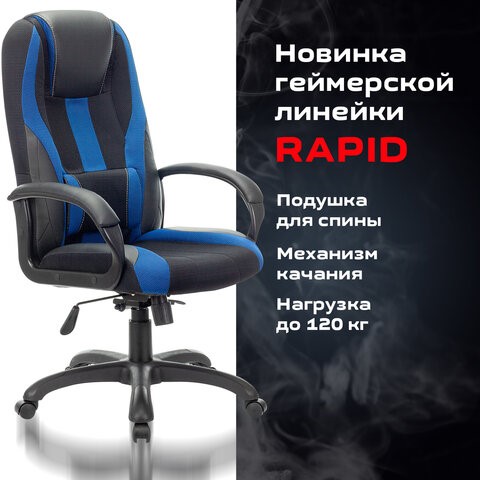 Компьютерное кресло Brabix Premium Rapid GM-102 (экокожа/ткань, черное/синее) 532106 в Южно-Сахалинске - изображение 4