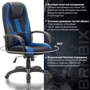 Компьютерное кресло Brabix Premium Rapid GM-102 (экокожа/ткань, черное/синее) 532106 в Южно-Сахалинске - предосмотр 7