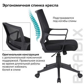 Компьютерное кресло Brabix Balance MG-320 (с подлокотниками, черное) 531831 в Южно-Сахалинске - предосмотр 12