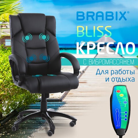 Компьютерное кресло BRABIX "Bliss MS-004", 6 массажных модулей, экокожа, черное, 532522 в Южно-Сахалинске - изображение 4