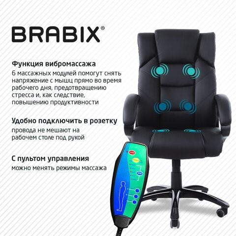 Компьютерное кресло BRABIX "Bliss MS-004", 6 массажных модулей, экокожа, черное, 532522 в Южно-Сахалинске - изображение 5