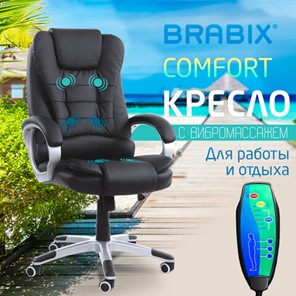 Кресло офисное BRABIX "Comfort MS-003", 6 массажных модулей, экокожа, черное, 532521 в Южно-Сахалинске - предосмотр 5