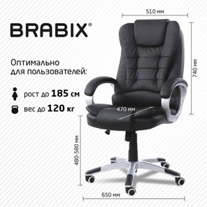 Кресло офисное BRABIX "Comfort MS-003", 6 массажных модулей, экокожа, черное, 532521 в Южно-Сахалинске - предосмотр 9