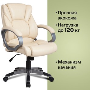 Офисное кресло BRABIX "Eldorado EX-504", экокожа, бежевое, 531167 в Южно-Сахалинске - предосмотр 4