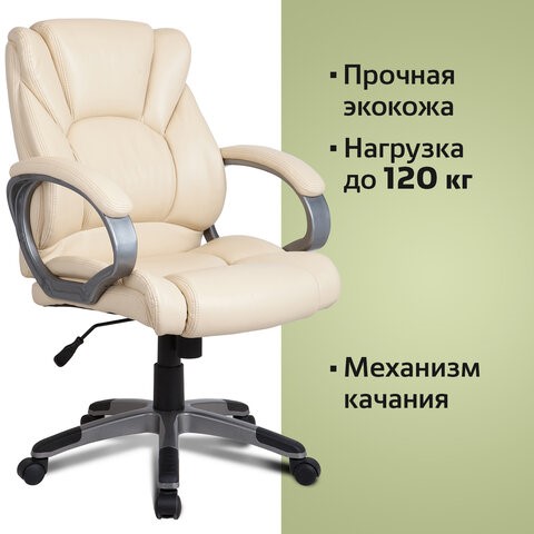 Офисное кресло BRABIX "Eldorado EX-504", экокожа, бежевое, 531167 в Южно-Сахалинске - изображение 4